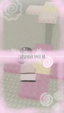 에이블리 추천 템 