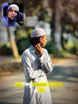 Ramadan Status Trend