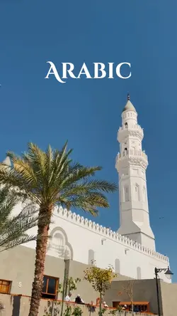 Islamic Arabic