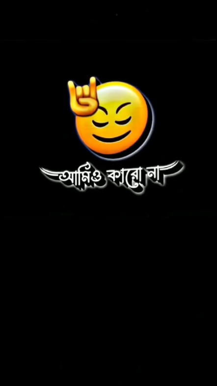 এই শহরে কেউ কারো নয়