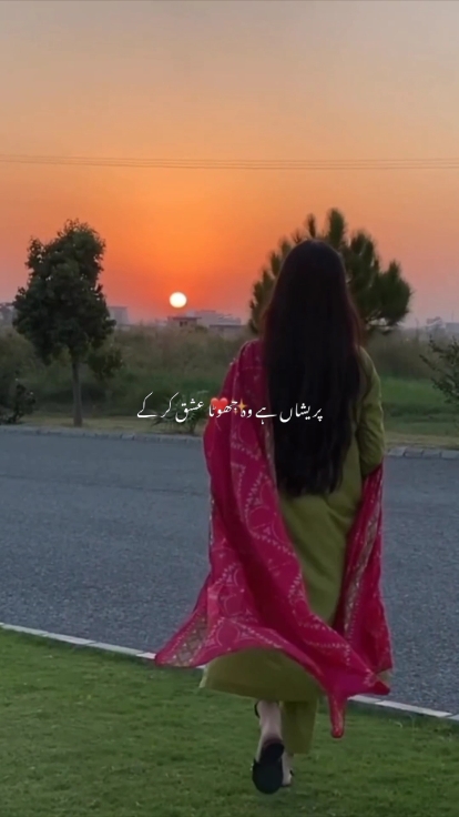 پریشاں ہے وہ جھوٹا 