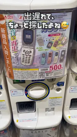 なつかしのガラケー+マスコット開封動画