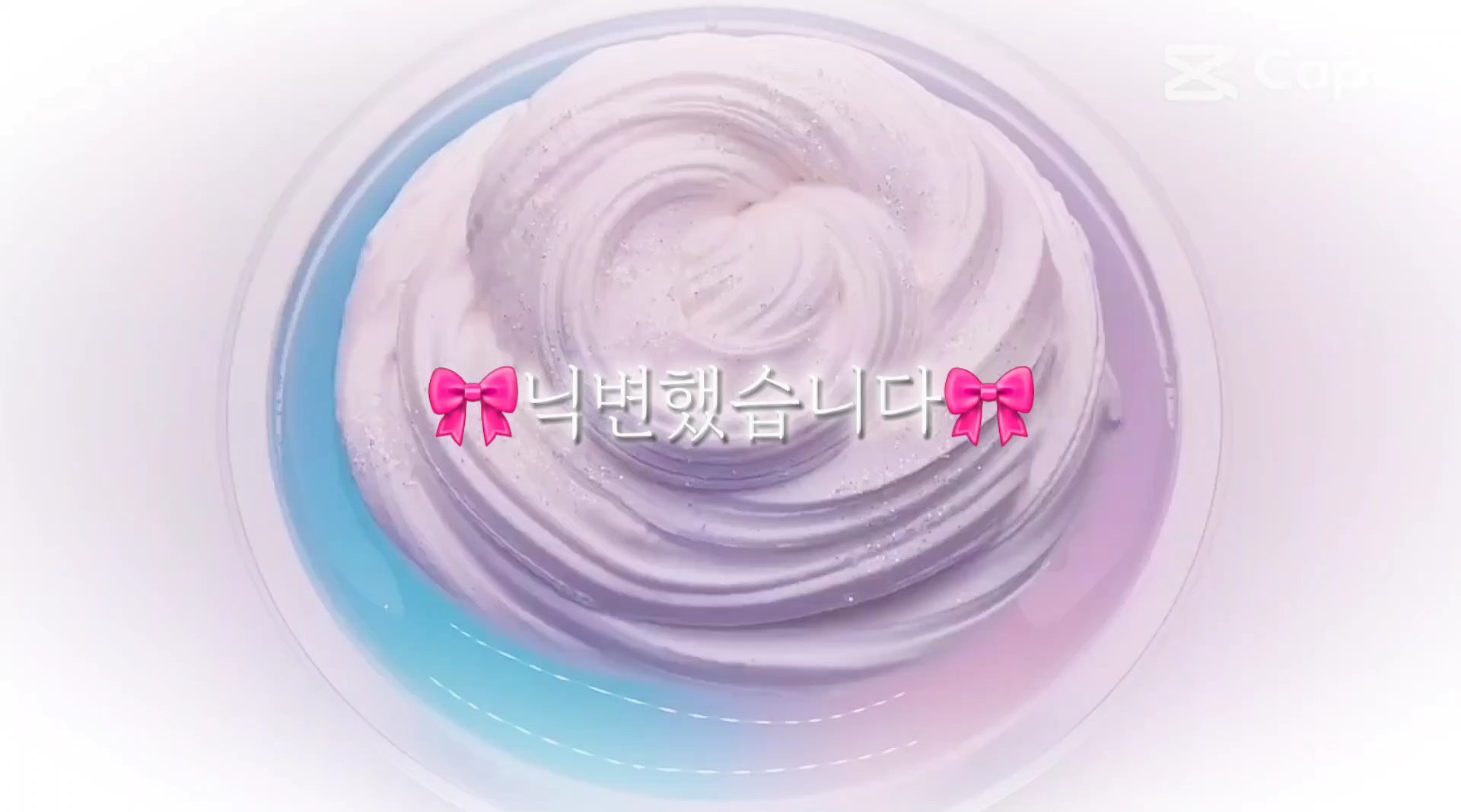 팬애칭추천,밤쟈들자소에 내이름 바꿔죠