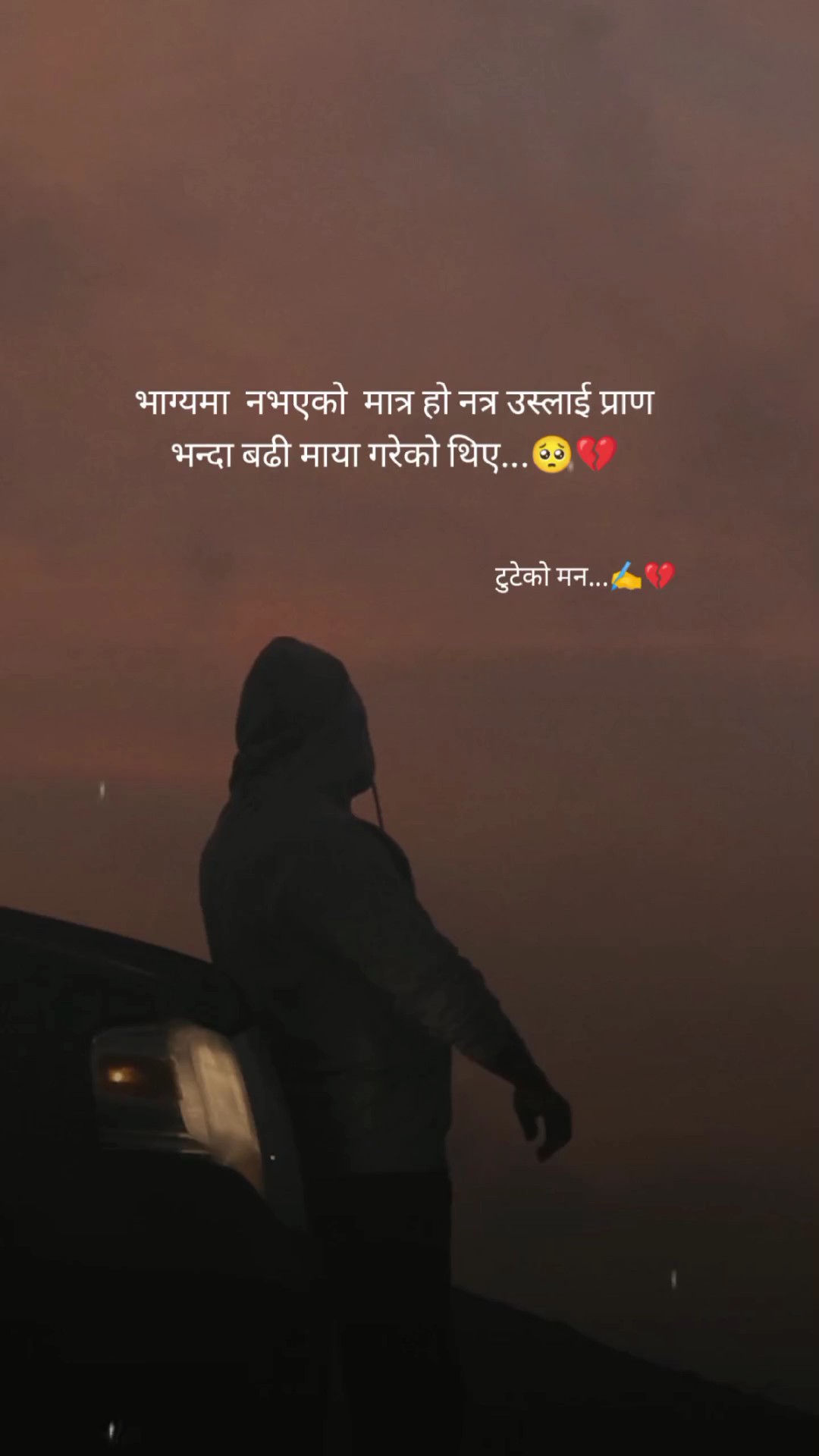 भाग्यमा नभएको मात्र 