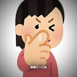 🎶丸の内サディスティック