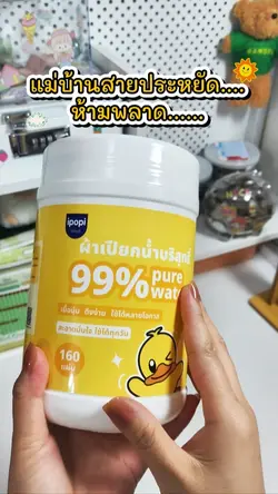 ตัวช่วยดีๆที่แม่บ้าน