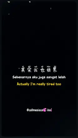 我也有撐不住的時候