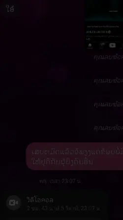 คิดดีดีแล้วหรอ..?