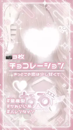 ♩¦チョコレーション