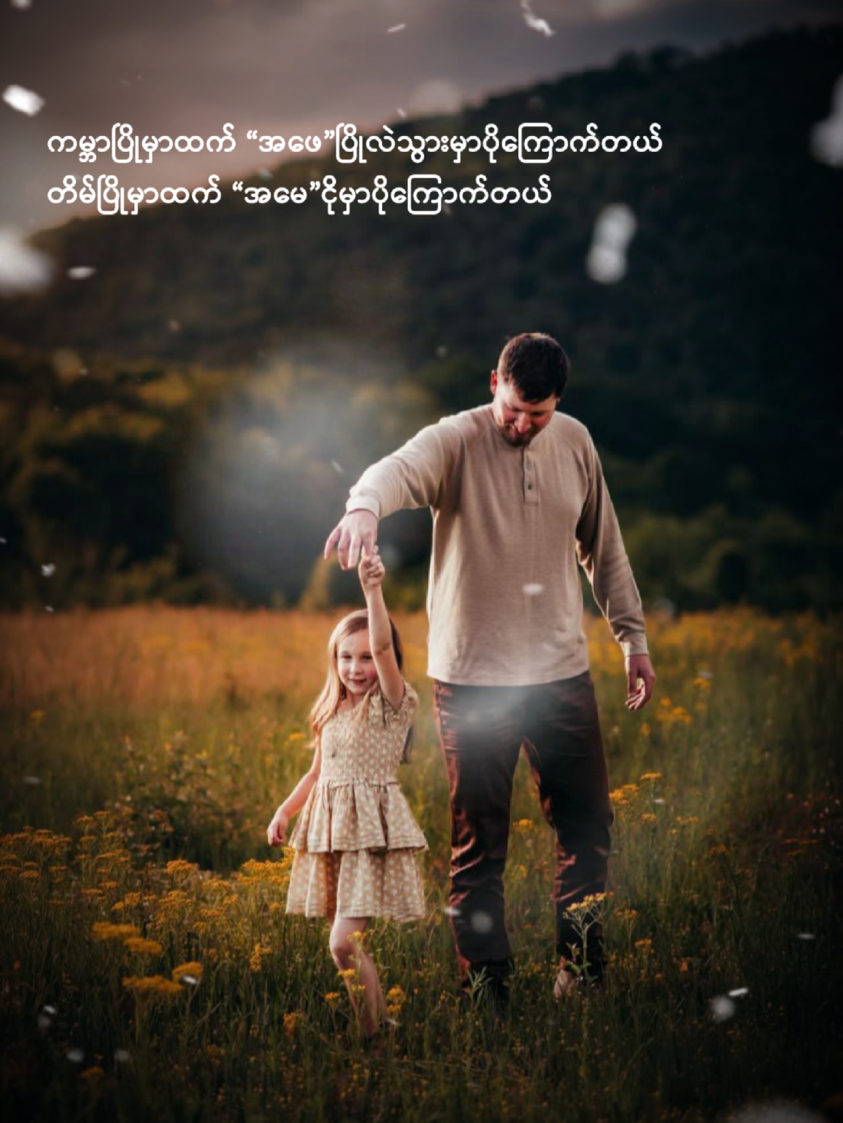 Mama und Papa 