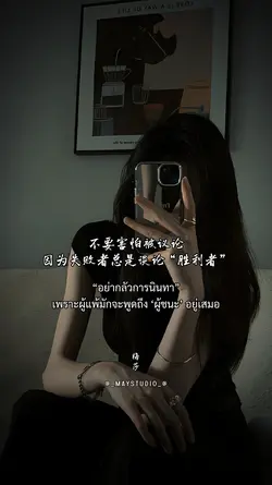 โลกนี้มีคนนินทาเยอะ