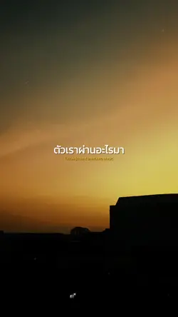 ไม่มีใครรู้ตัวเรา