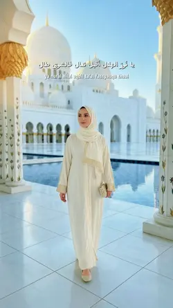 Ya Nurul Hilal