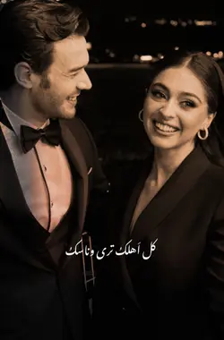 كل اهلك ترى وناسك