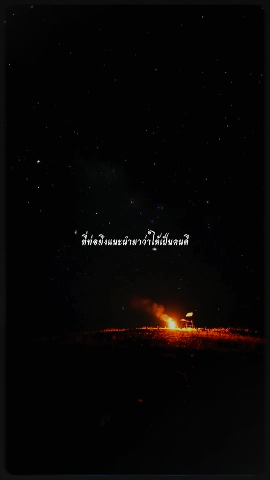 ชั่งหัวมัน