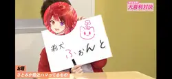 推しフォント