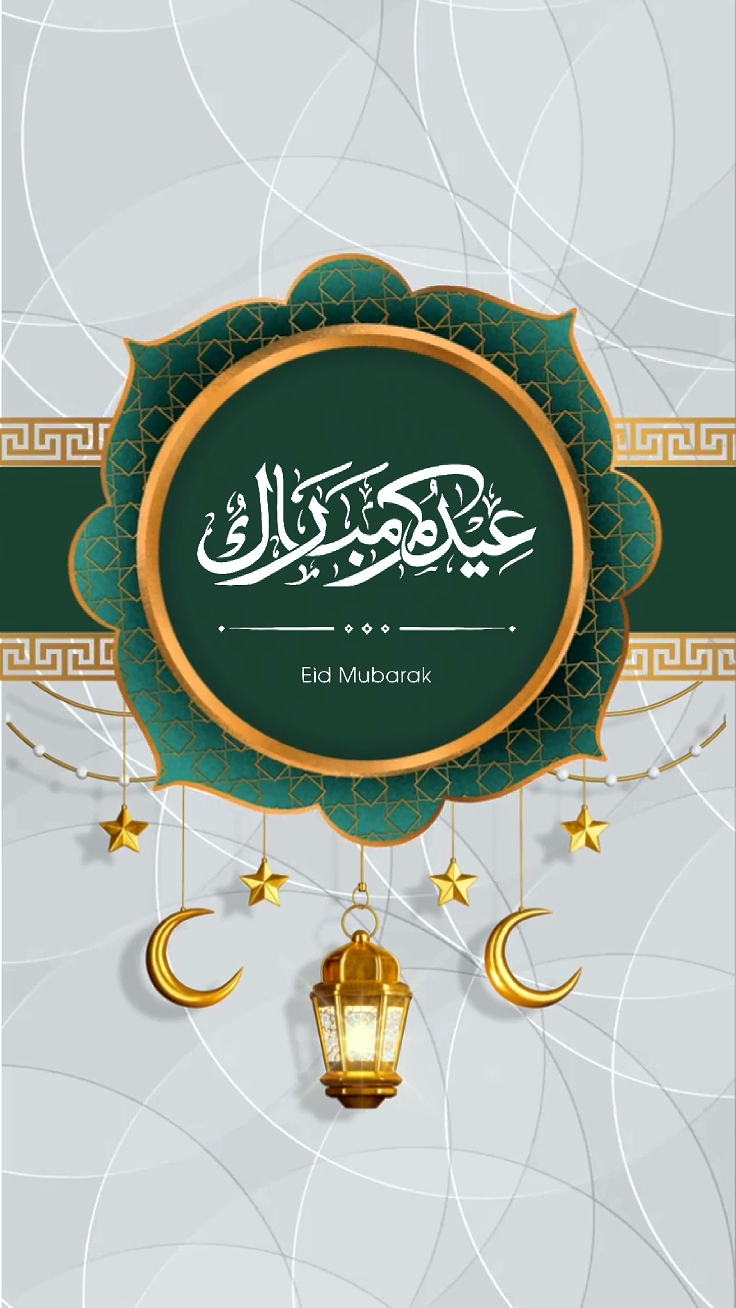 IDUL Fitri 1447H
