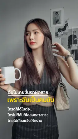 ตามเทรนฮิต
