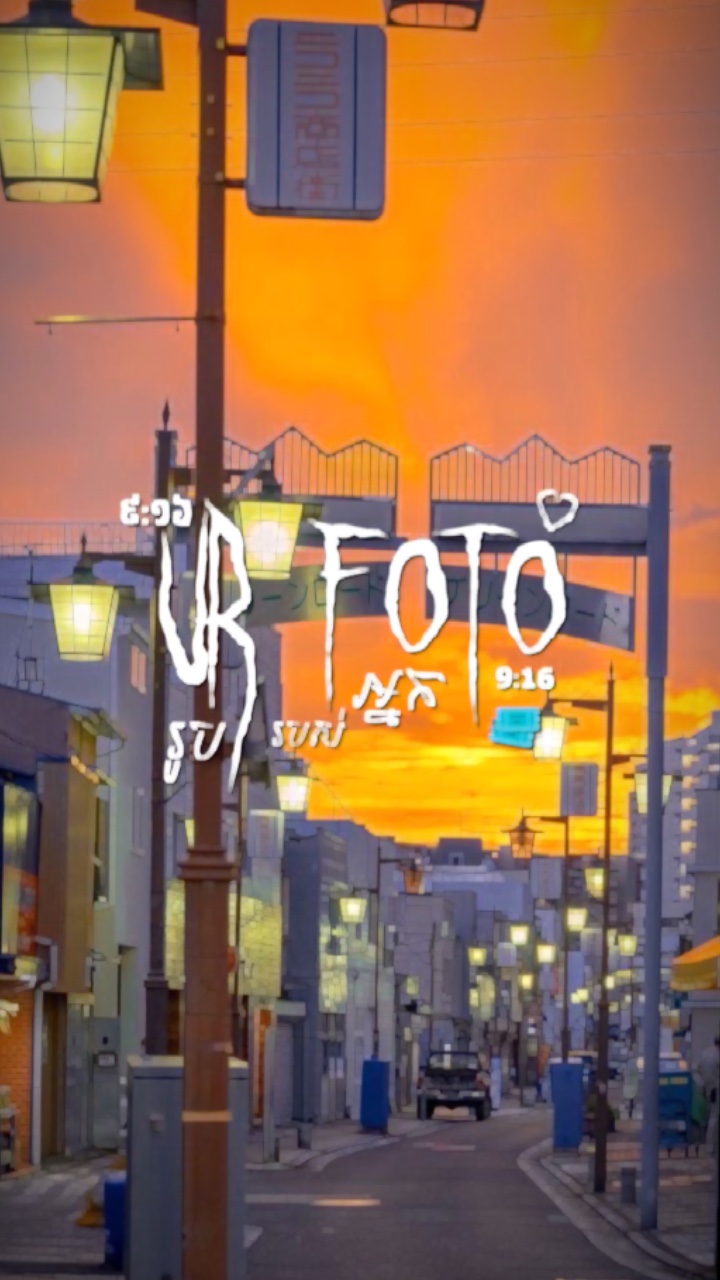 ຕາມນີ້ເດີ