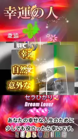 光の矢印💡幸運🤞