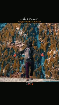 Ishq Sai Oncha Maqam