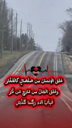 surat rehman 