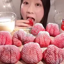 미유님 먹나