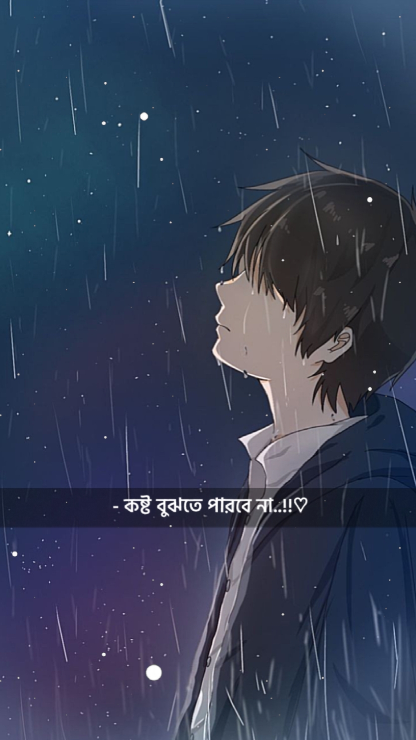 amr kosto bujhte 