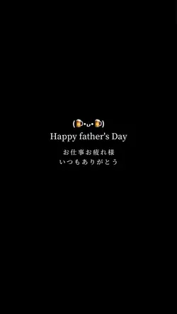 父の日ver. ありがとうの輪