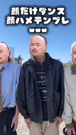 顔だけダンス顔ハメテンプレwww