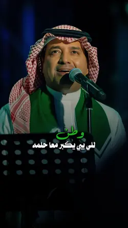 وطن 