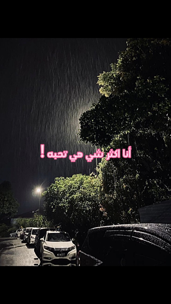 الفيد معطوب 🥰💔