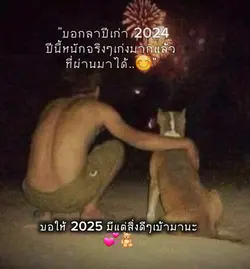 ปี2025