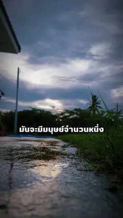 ทุกคนมีข้อบกพร่องคุณ