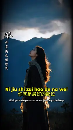 你就是最好的那位