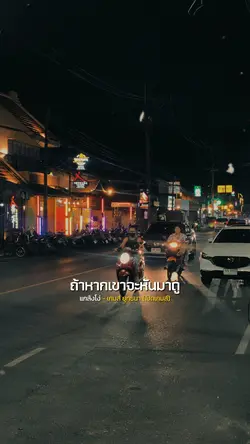 แกล้งโง่