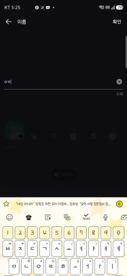 프사 바꾸기