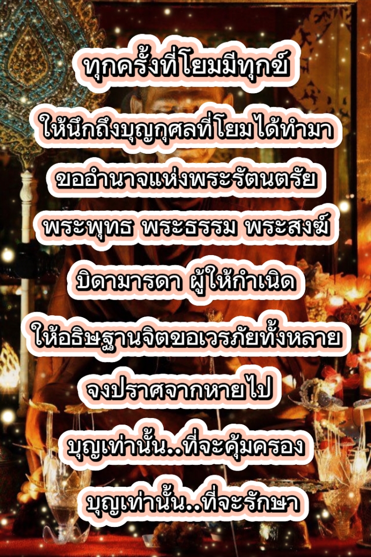 ให้อธิษฐานจิตแบบนี้