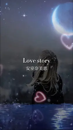 LOVE STORY/安室奈美恵