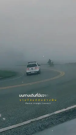 รางวัลแด่คนช่างฝัน