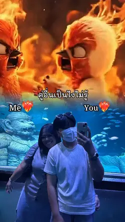 ❤️🔥+❤️🔥เมื่อถูกรักด้วยใครสักคน