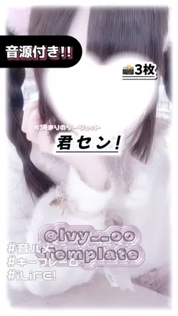 🎵君セン!