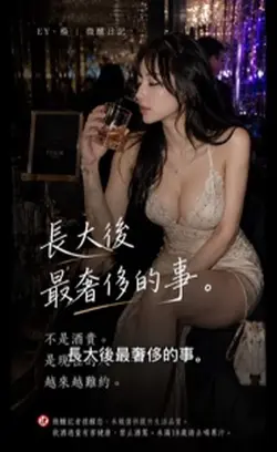 《長大後最奢侈的事|微醺電影感》