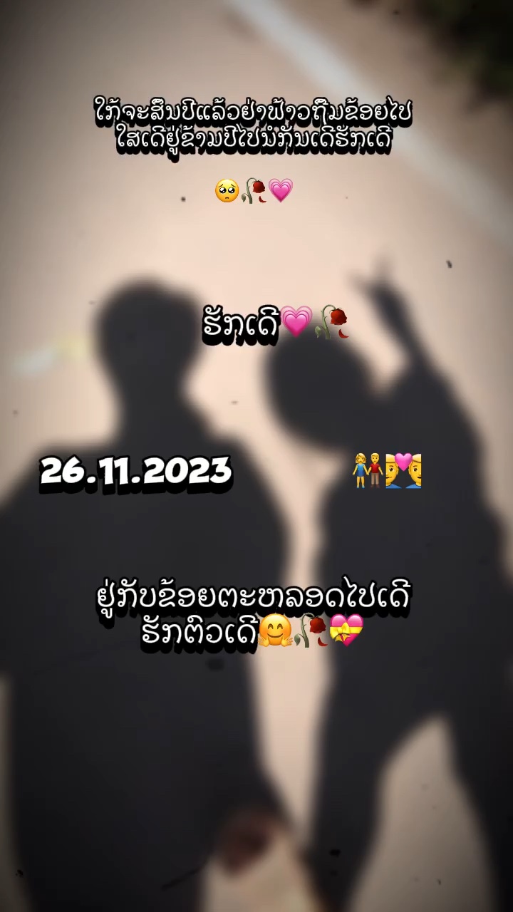 ขอเพลงได้น่ะ