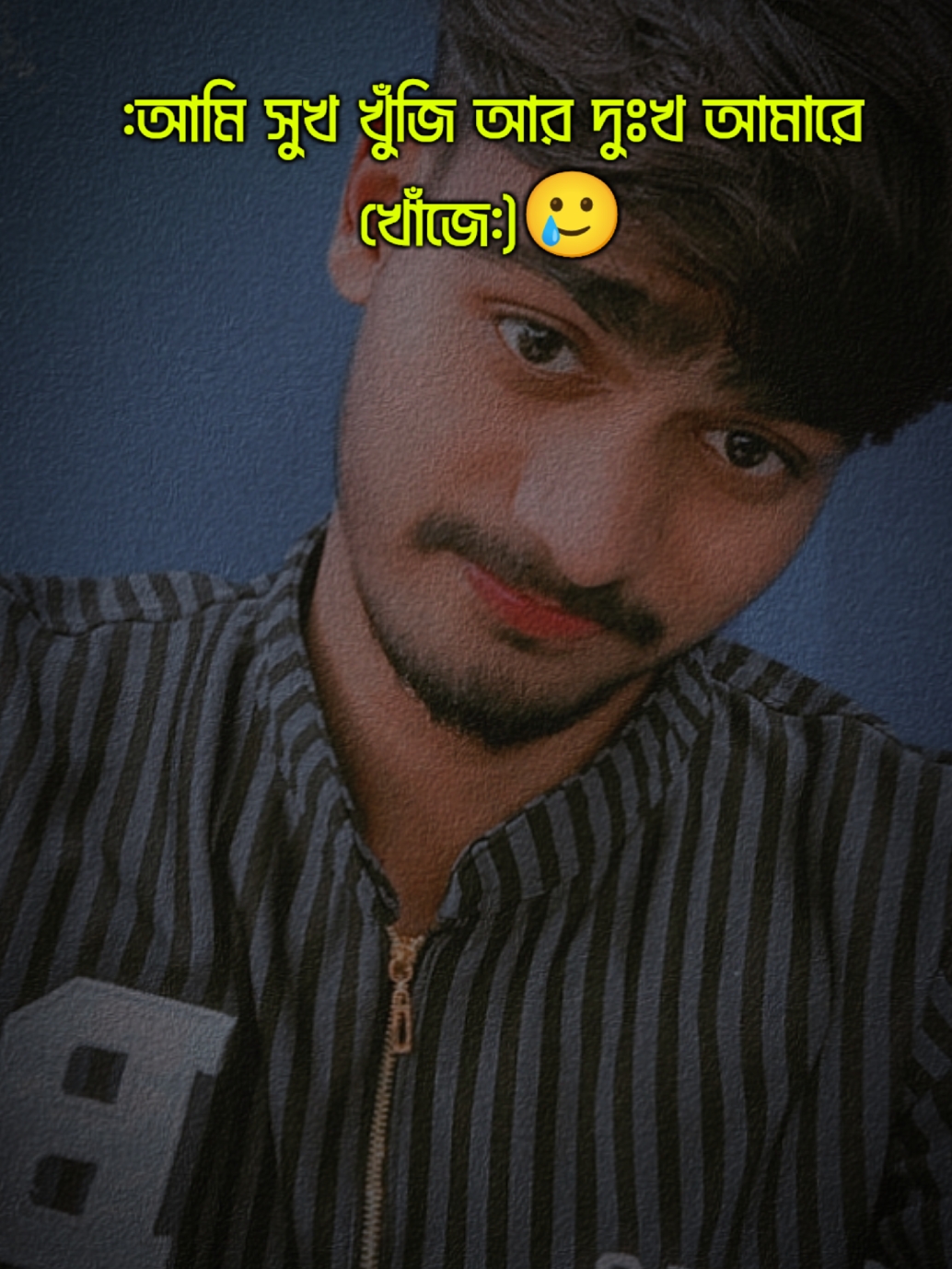 দুঃখ আমারে খোঁজে