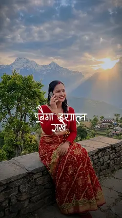 पुबैमा झ्याल राखे