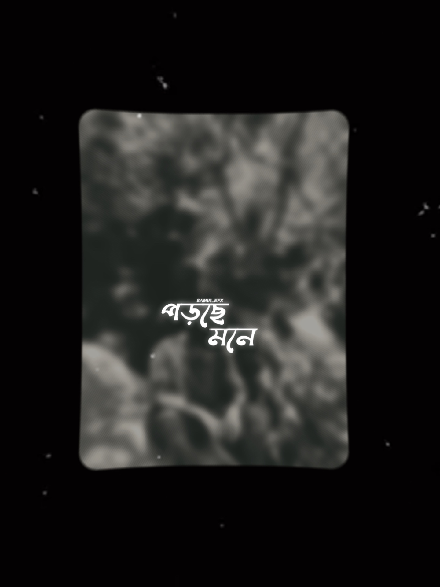 মন মাঝিরে