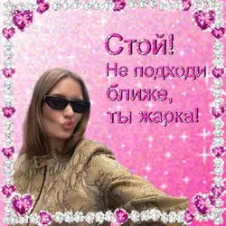 Dimma Urih - Пожарка