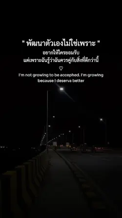 เพื่อสิ่งที่ดีกว่า