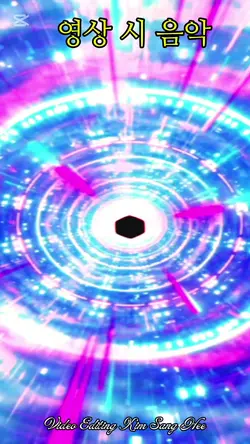 영상 詩 음악